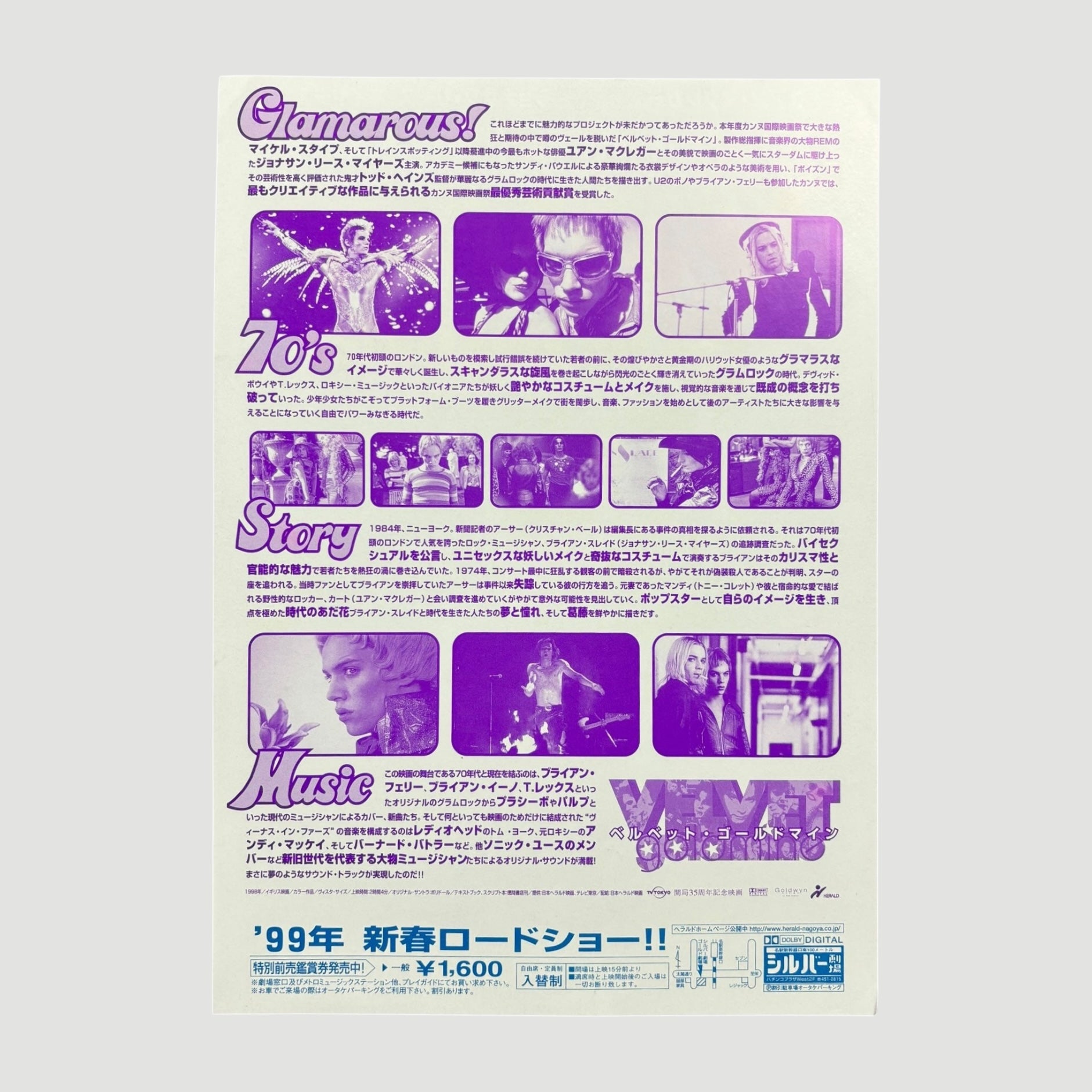 1998 Velvet Goldmine Japanese Chirashi Poster