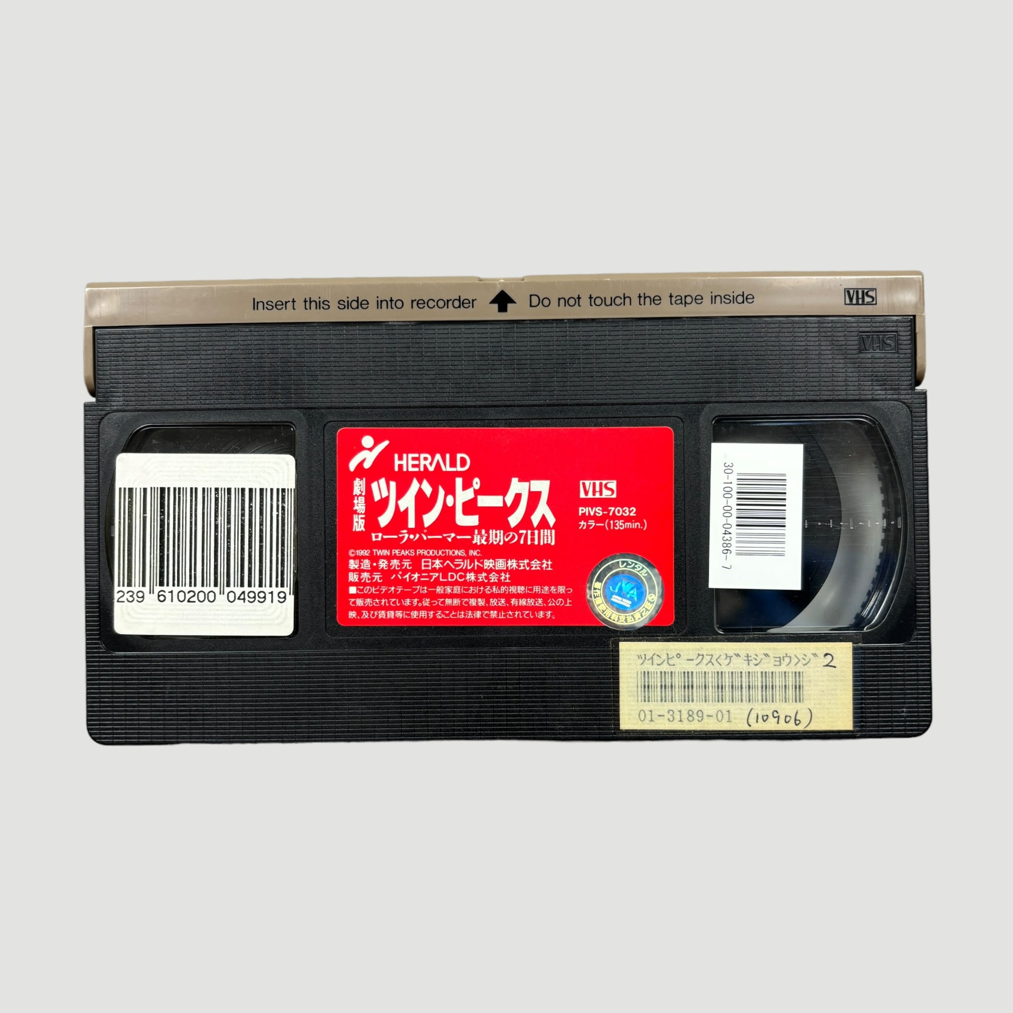 1992 Twin Peaks Fire Walk with Me Ex-Rental Japanese VHS