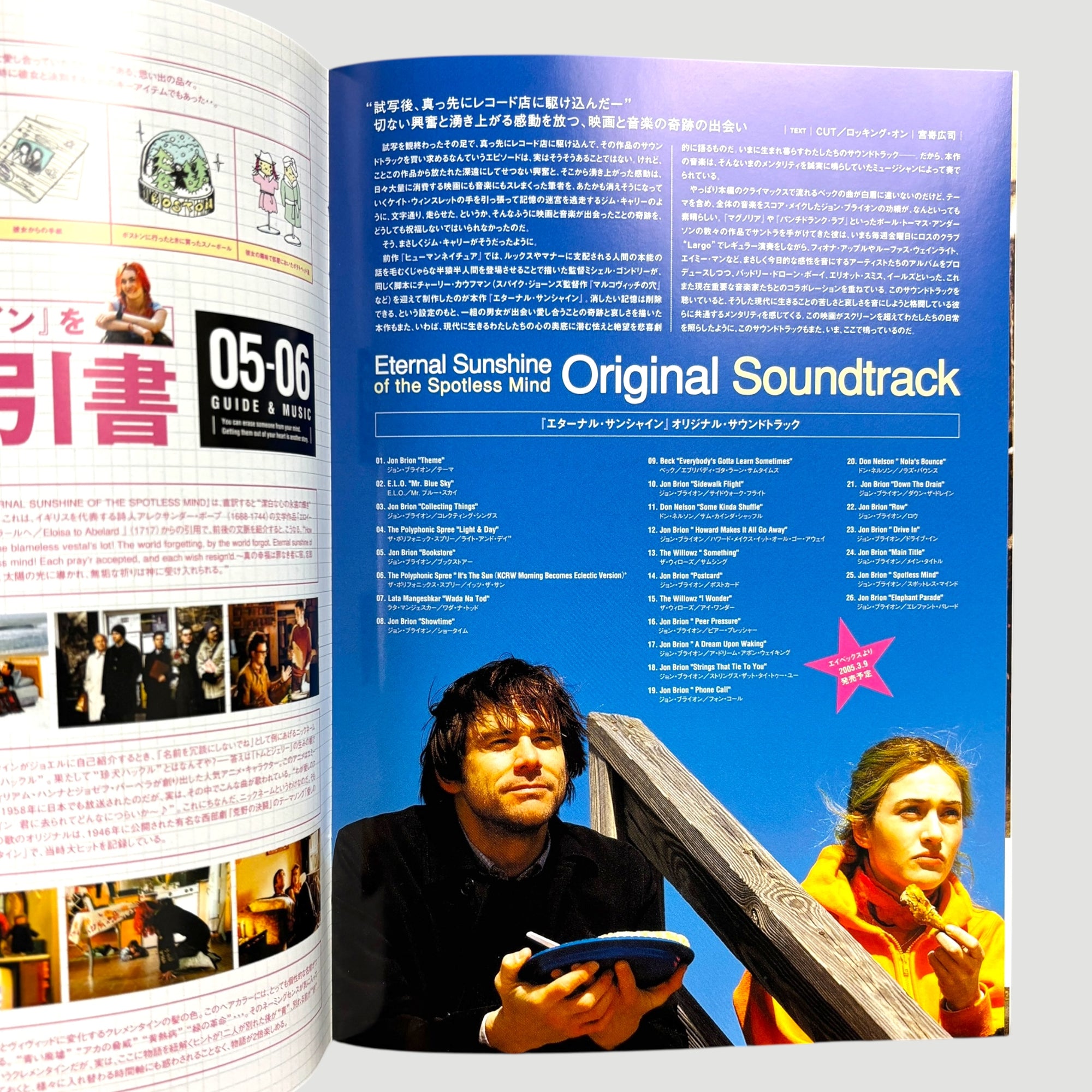 2005 Eternal Sunshine of the Spotless Mind Japanese DVD Boxset + Book