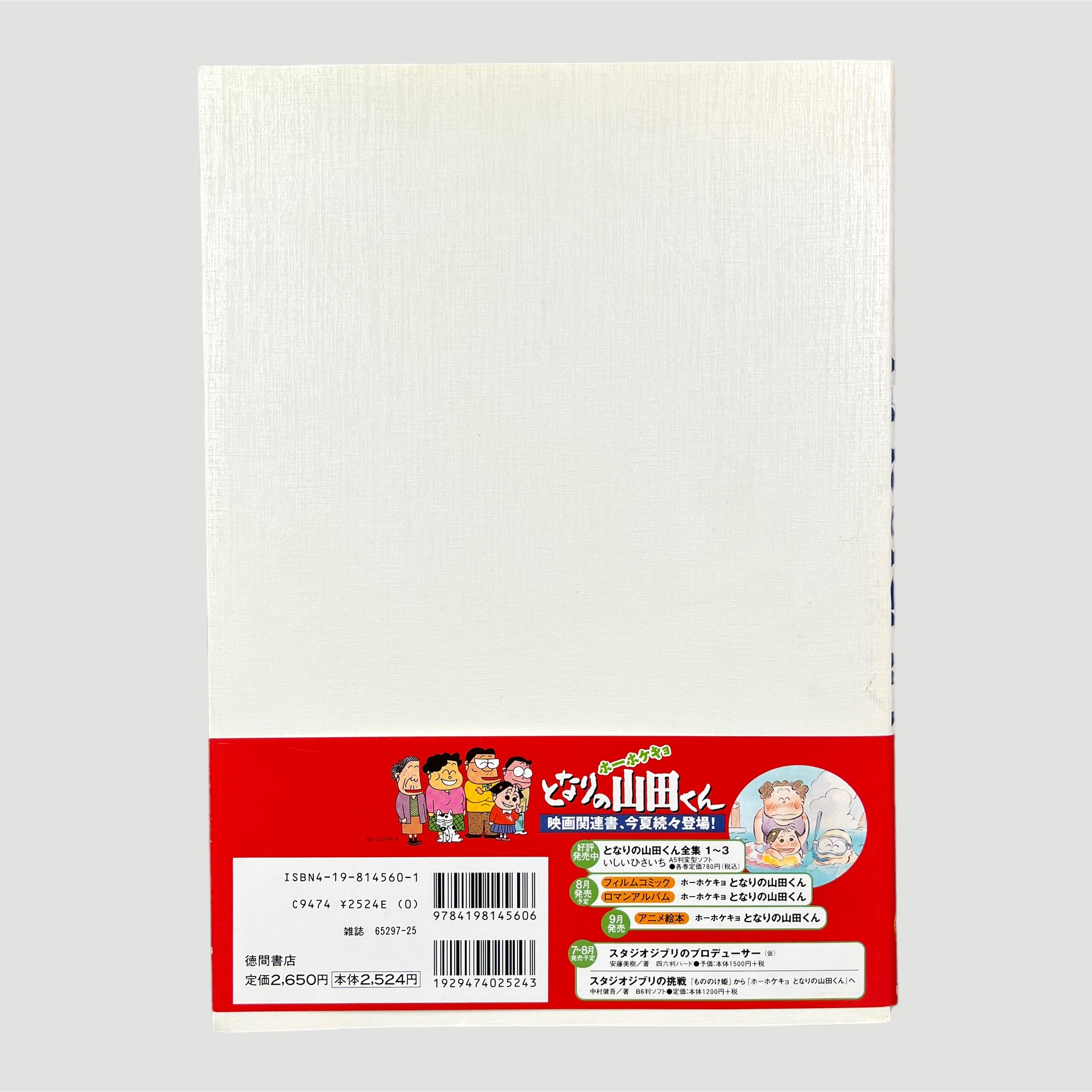 2001 The Art of Nausicaä of the Valley of the Wind'