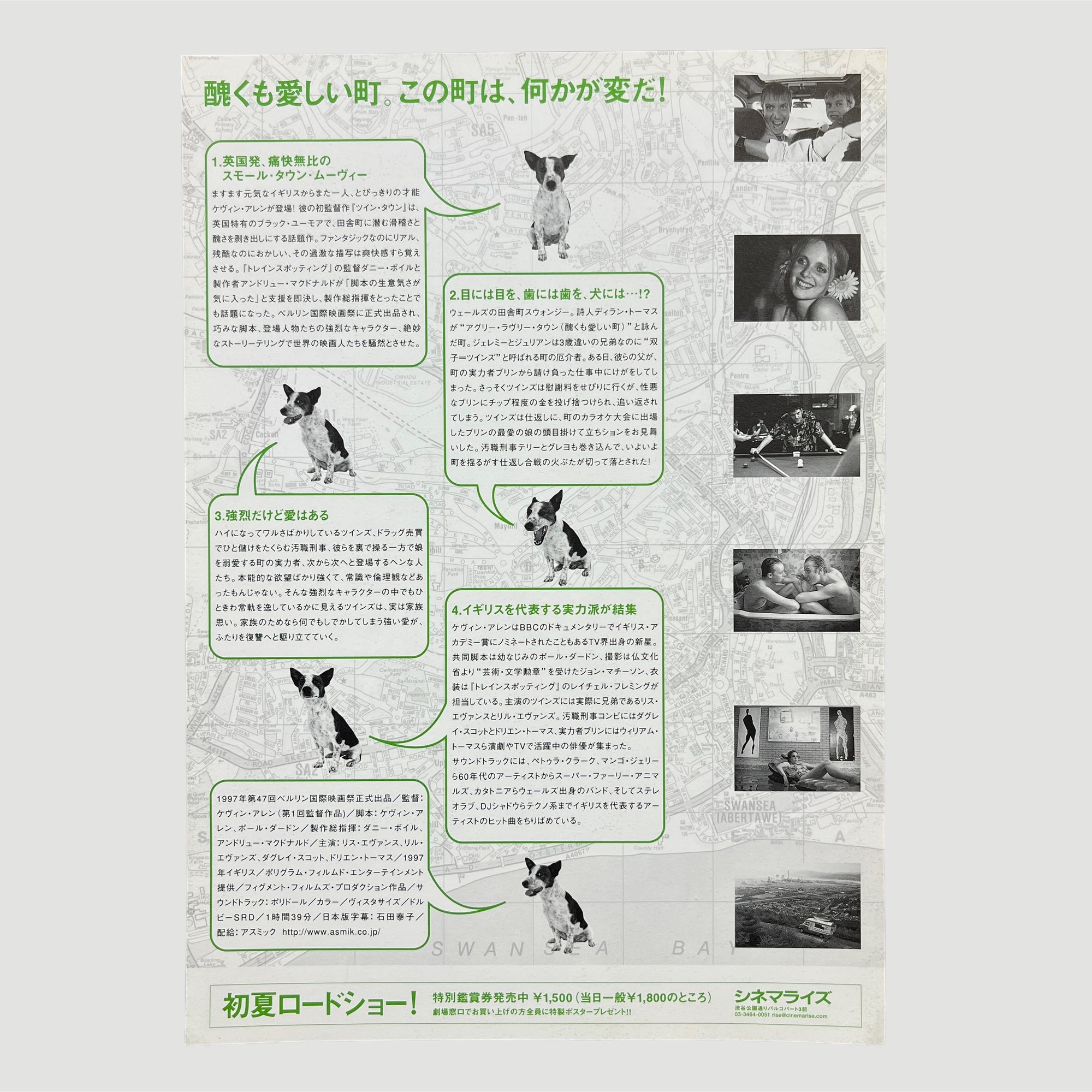 90's Twin Town Chirashi Poster