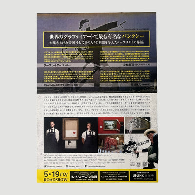 2020 Bansky And The Rise of Outlaw Art Chirashi Poster