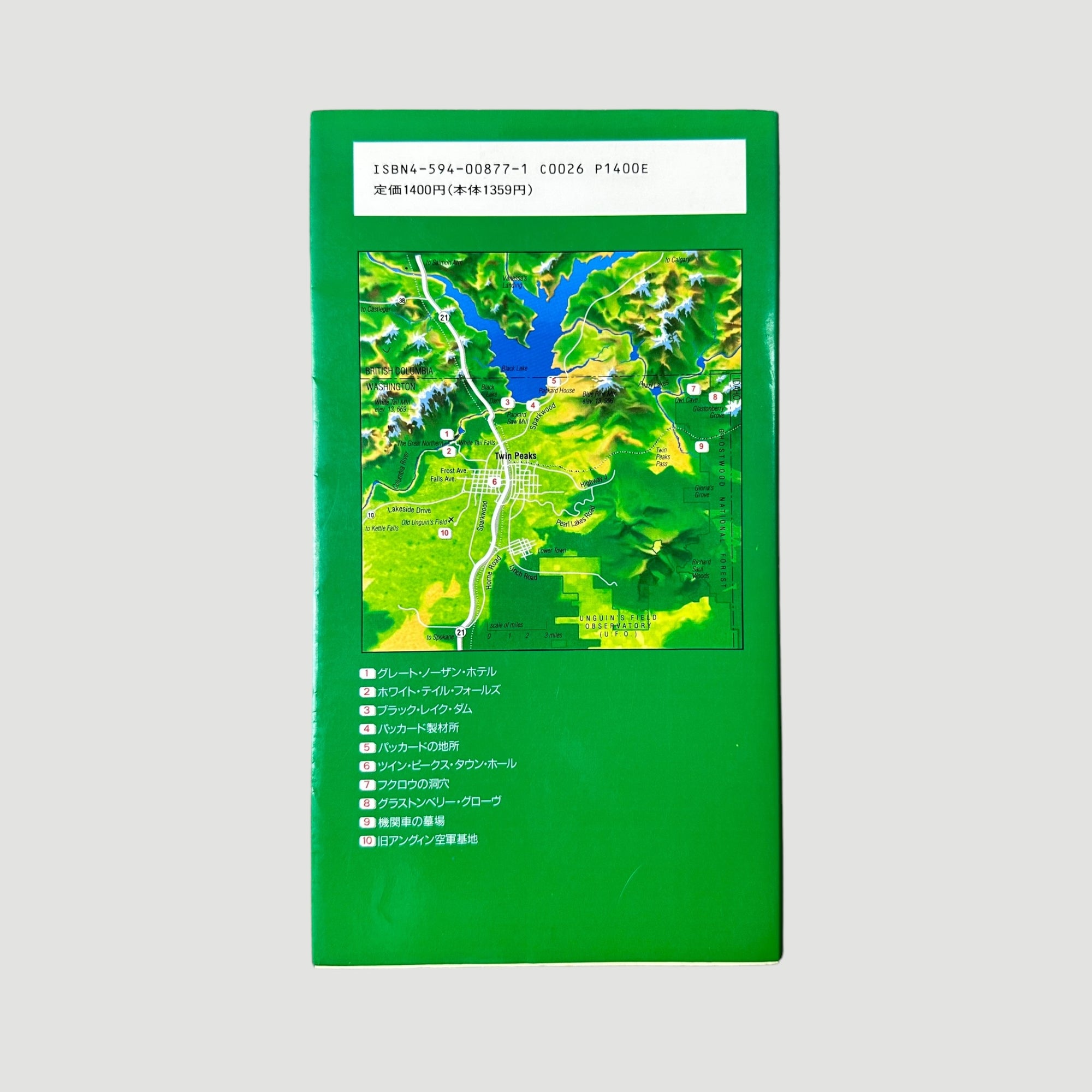 1992 'Welcome to Twin Peaks: An Access Guide to the Town' Japanese Ed.