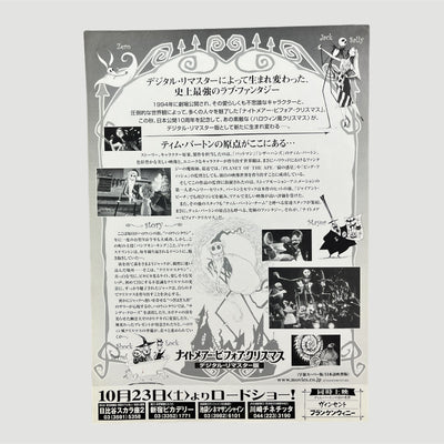 1993 The Nightmare Before Christmas Chirashi Poster
