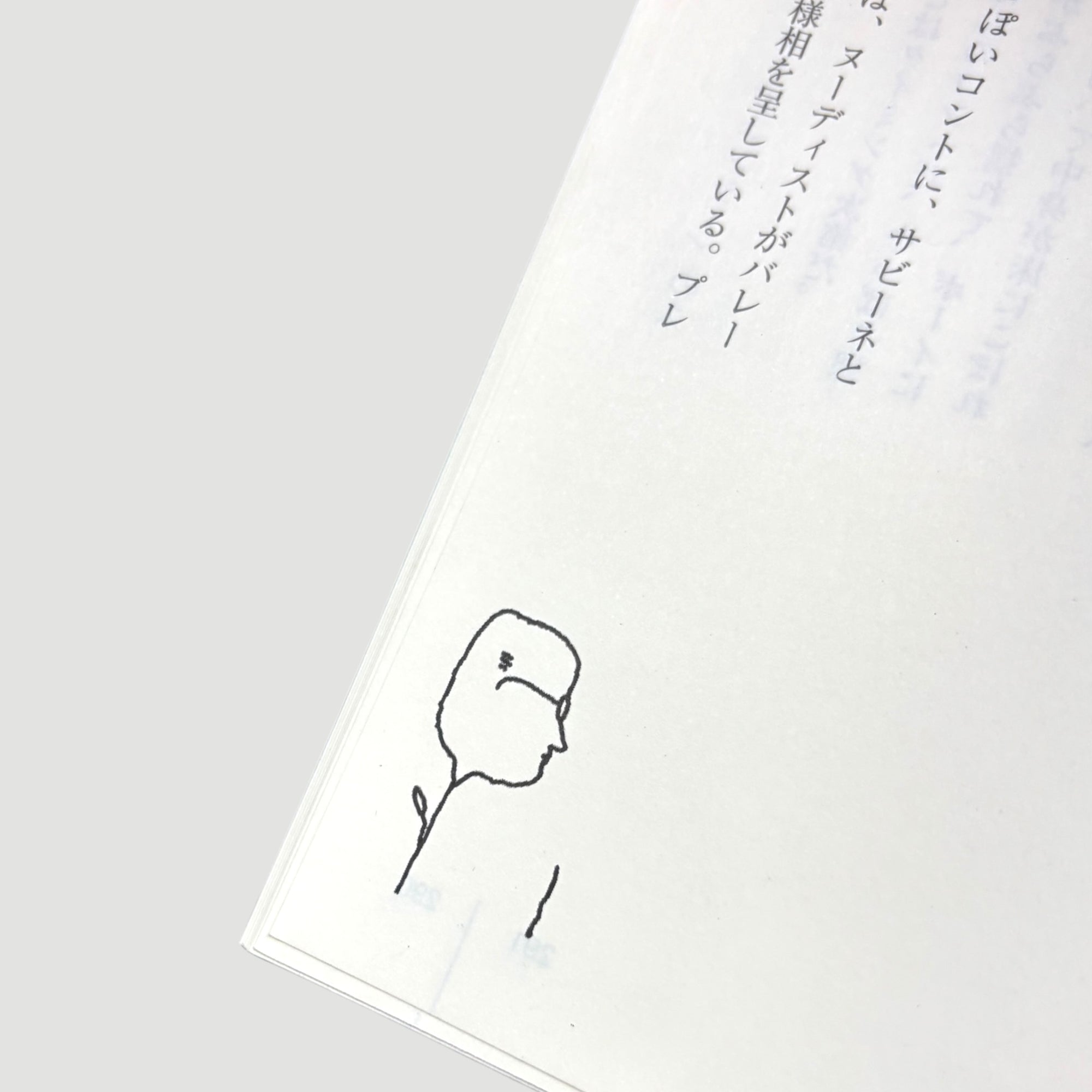 1997 Gus Van Sant Pink Japanese 1st Edition