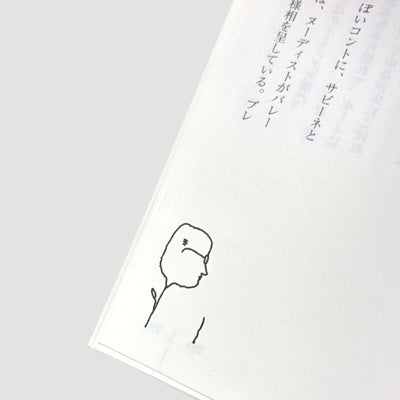 1997 Gus Van Sant Pink Japanese 1st Edition