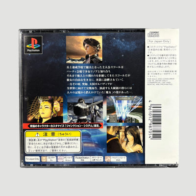1999 Final Fantasy VIII Japanese Edition