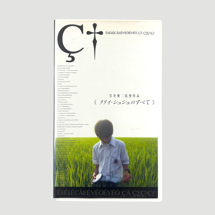 2002 About Lily Chou-Chou Japanese VHS