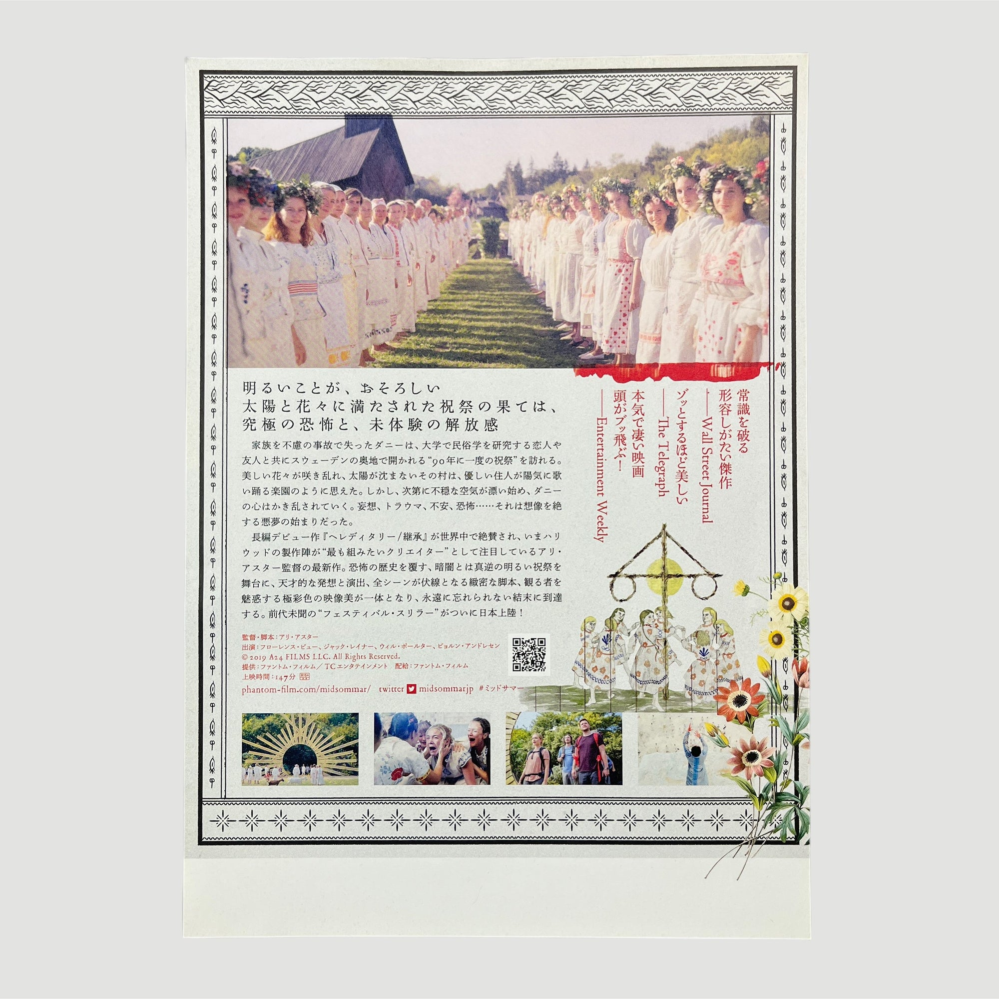 2019 Midsommar Japanese Chirashi Poster