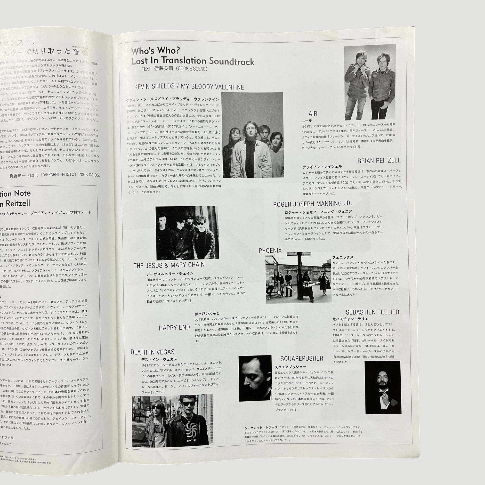 2003 Lost in Translation Japanese Soundtrack Brochure