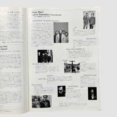 2003 Lost in Translation Japanese Soundtrack Brochure