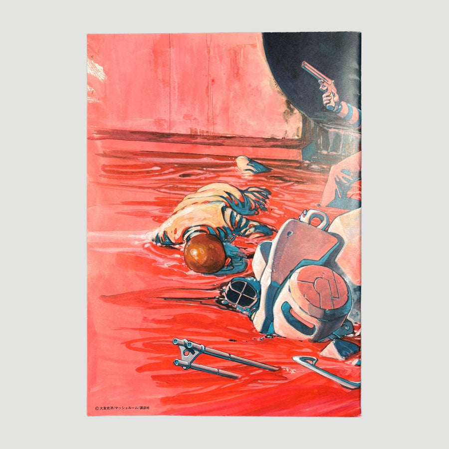 2013 Katsuhiro Otomo x Comme des Garçons #1 Mailer