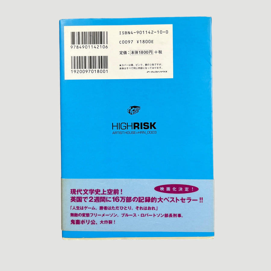 1998 Irvine Welsh Filth Japanese Novel