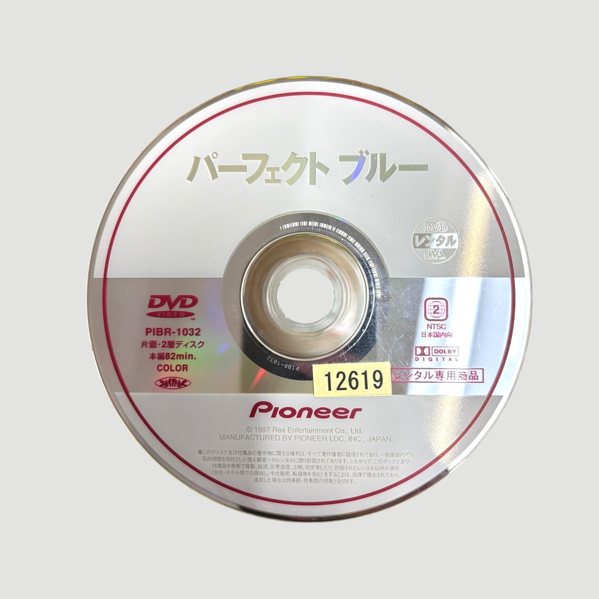 Late 90's Perfect Blue Japanese Ex-Rental DVD