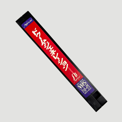 1995 Doom Generation Japanese VHS