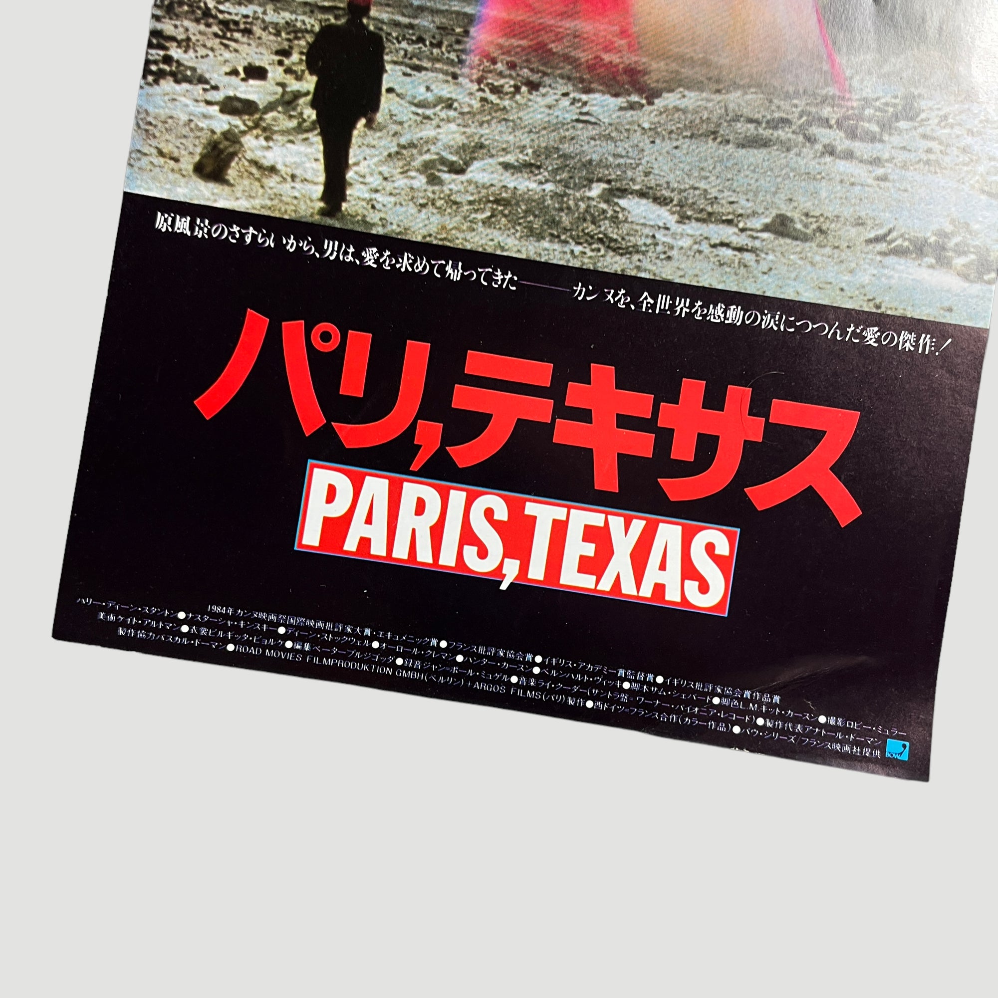 1984 Paris, Texas Japanese Chirashi Poster