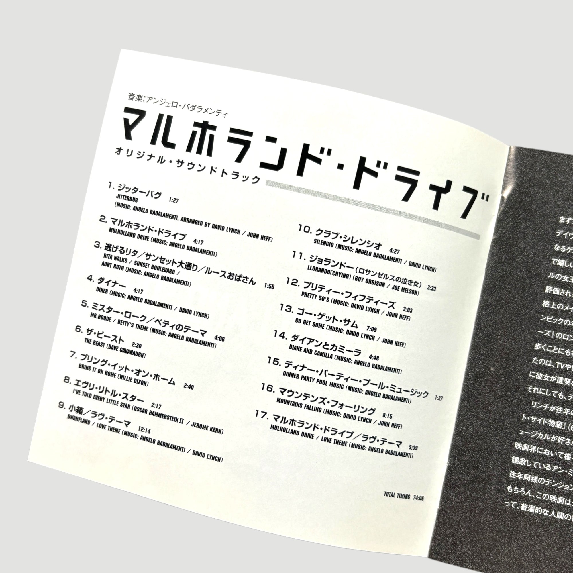 2001 Mulholland Drive Japanese OST CD