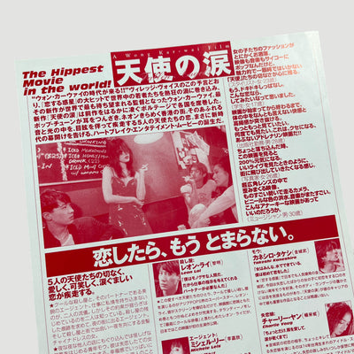 1995 Fallen Angels Chirashi Poster