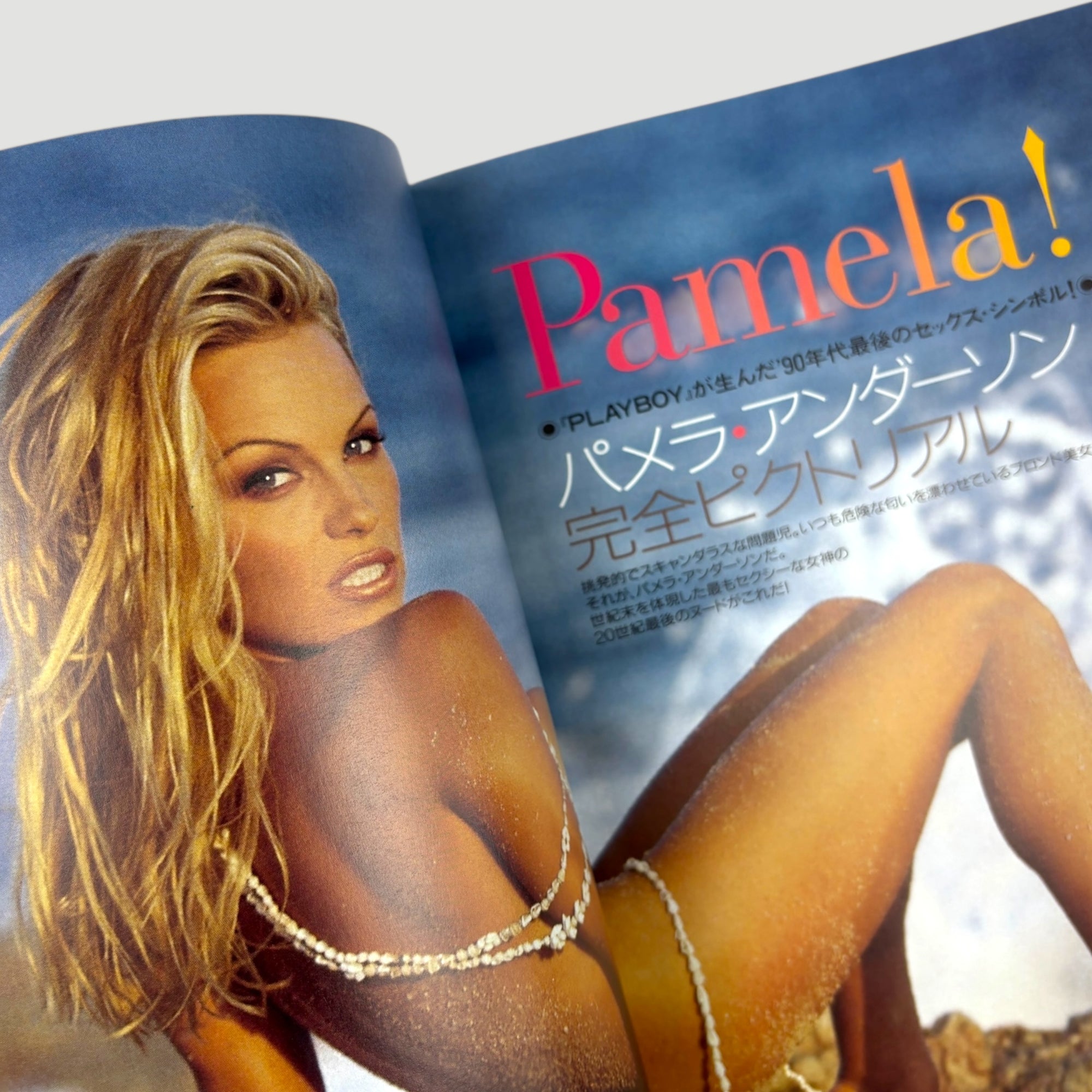 1999 Japanese Playboy Pamela Anderson Issue