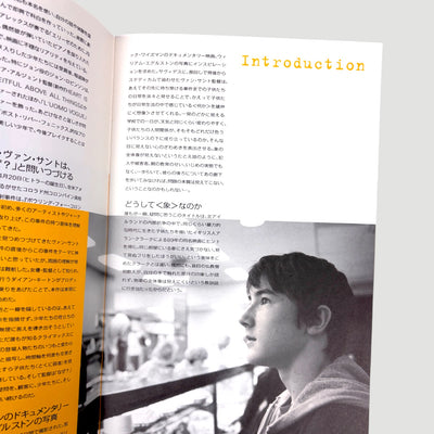 2003 Gus Van Sant Elephant Japanese Programme