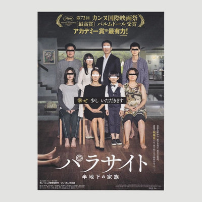 2018 Parasite Japanese Chirashi Poster (Design 2)