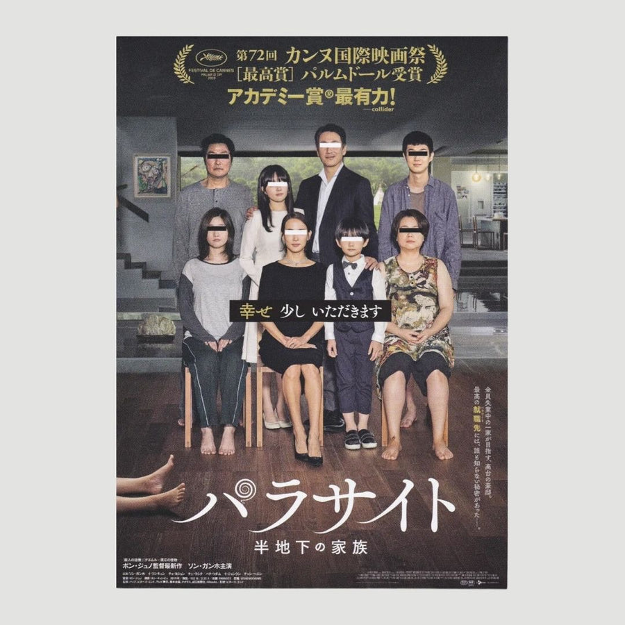 2018 Parasite Japanese Chirashi Poster (Design 2)