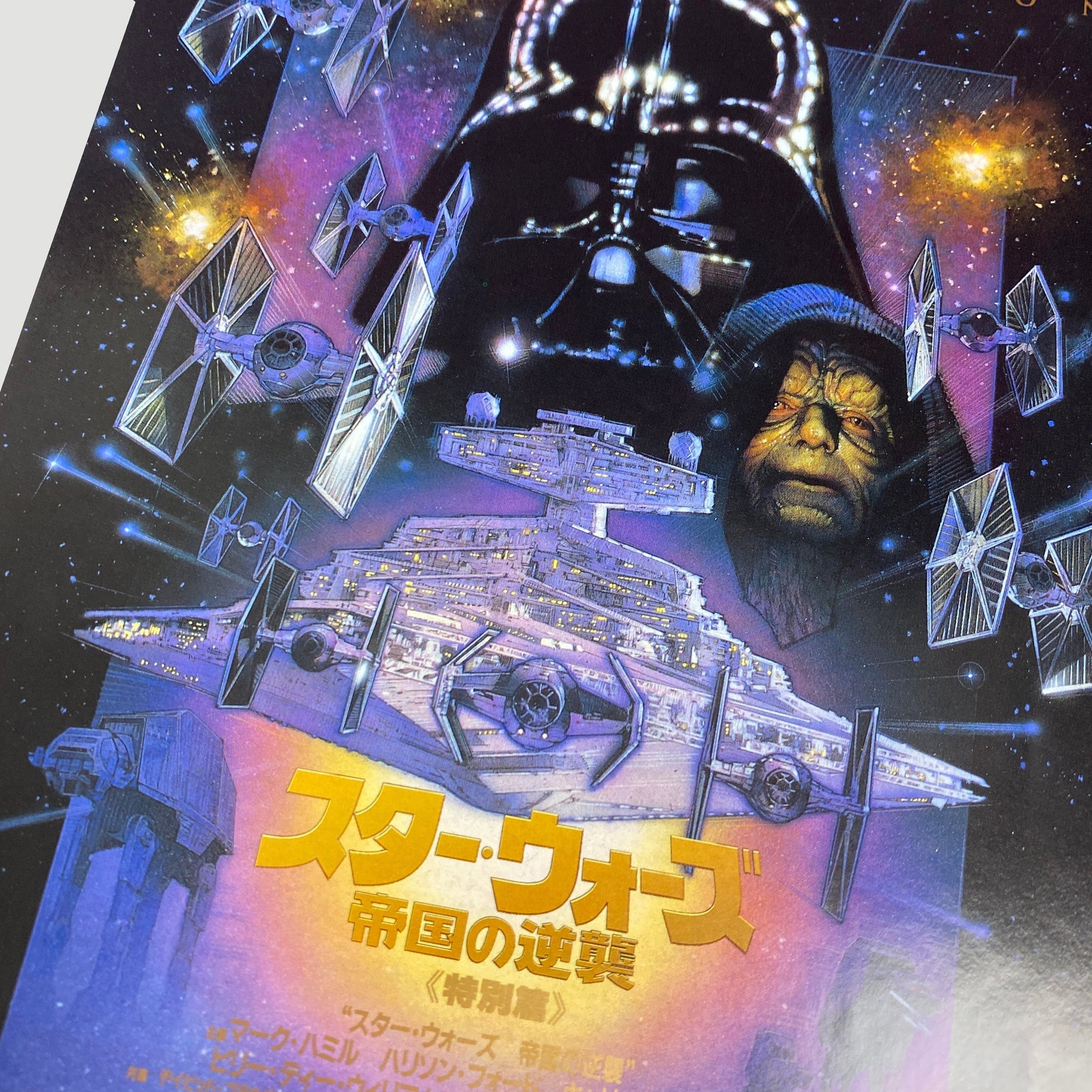 1997 Star Wars Empire Strikes Back Japanese B5 Poster