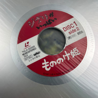 1997 Princess Mononoke Japanese 2 Laserdisc Set