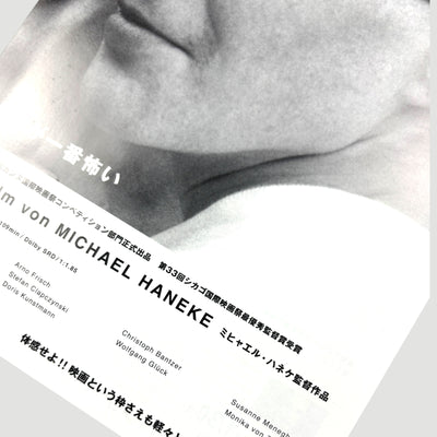 1997 Michael Haneke Funny Games Japanese Chirashi Poster