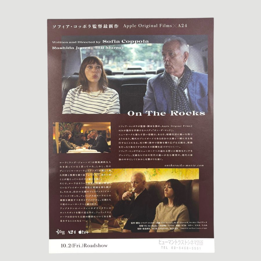 2020 Sofia Coppola On the Rocks Japanese Chirashi Print