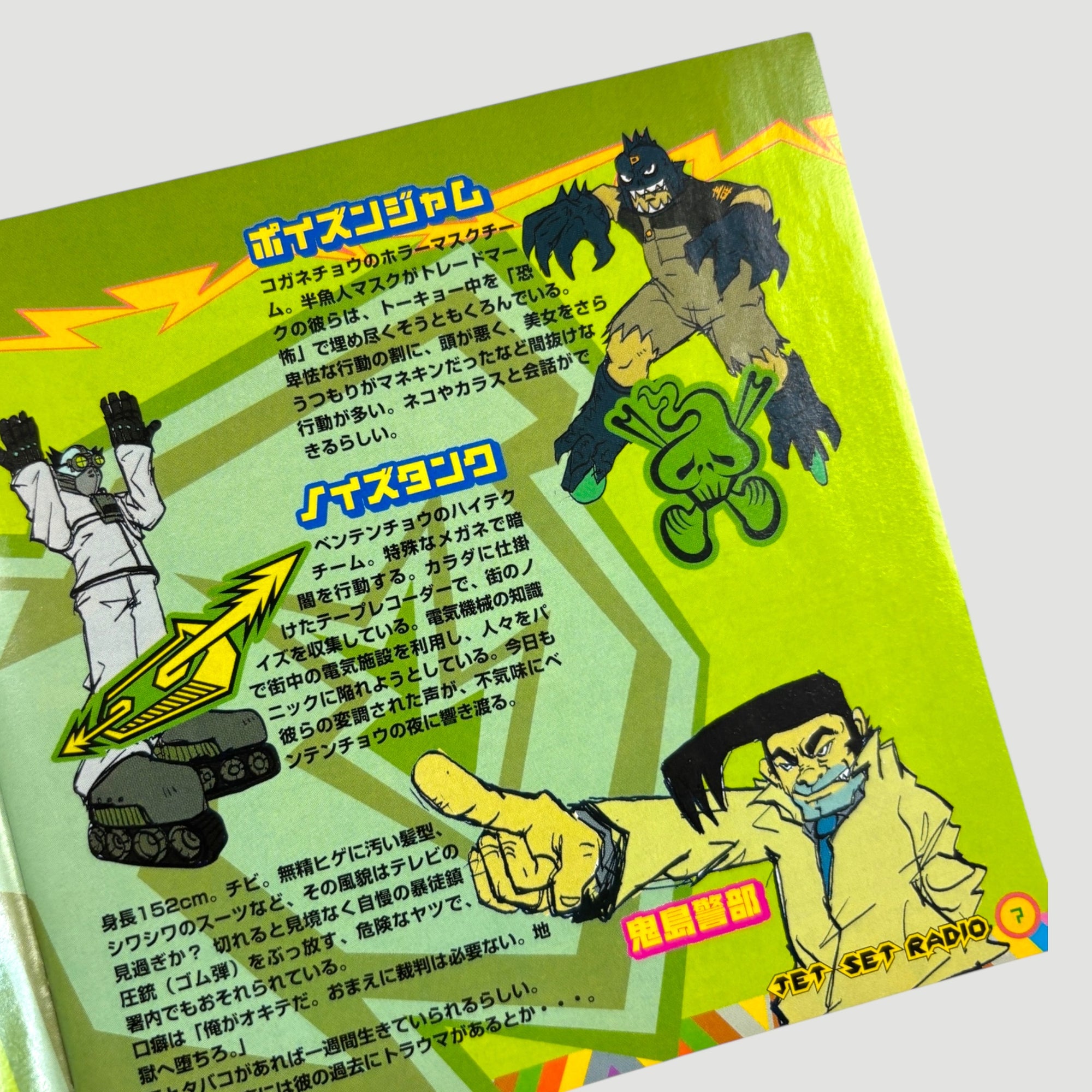 2000 Jet Set Radio Japanese Sega Dreamcast Game