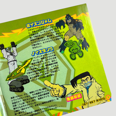 2000 Jet Set Radio Japanese Sega Dreamcast Game