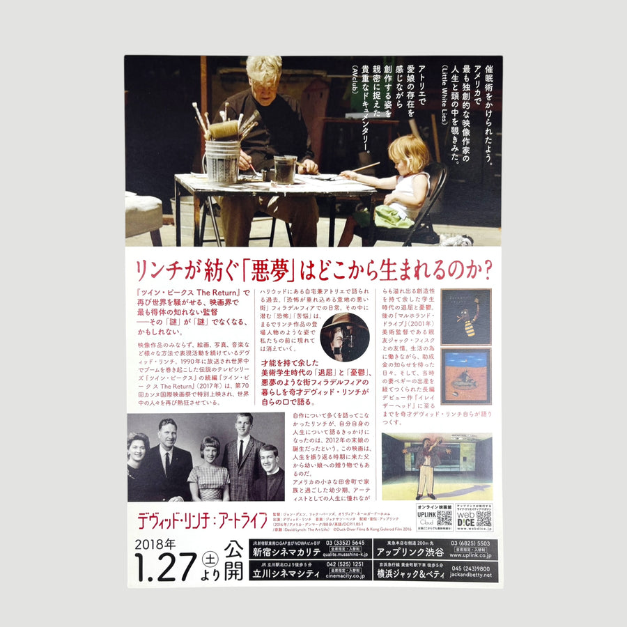 2016 David Lynch: The Art Life Japanese Chirashi Poster