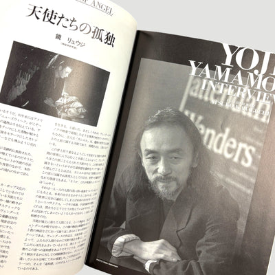 1993 Wim Wenders Faraway, So Close Japanese Programme