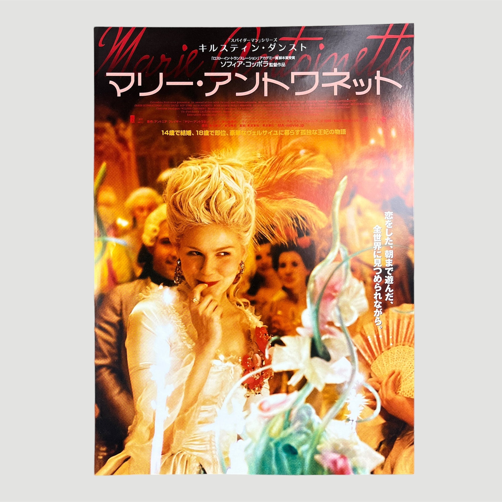2006 Marie Antoinette Chirashi Poster