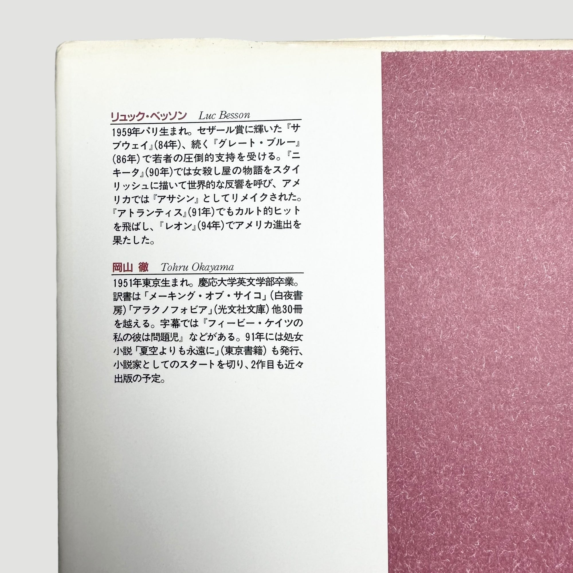 90's Leon The Professional Japanese Screenplay