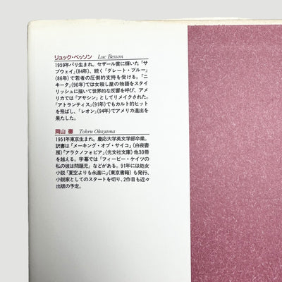 90's Leon The Professional Japanese Screenplay