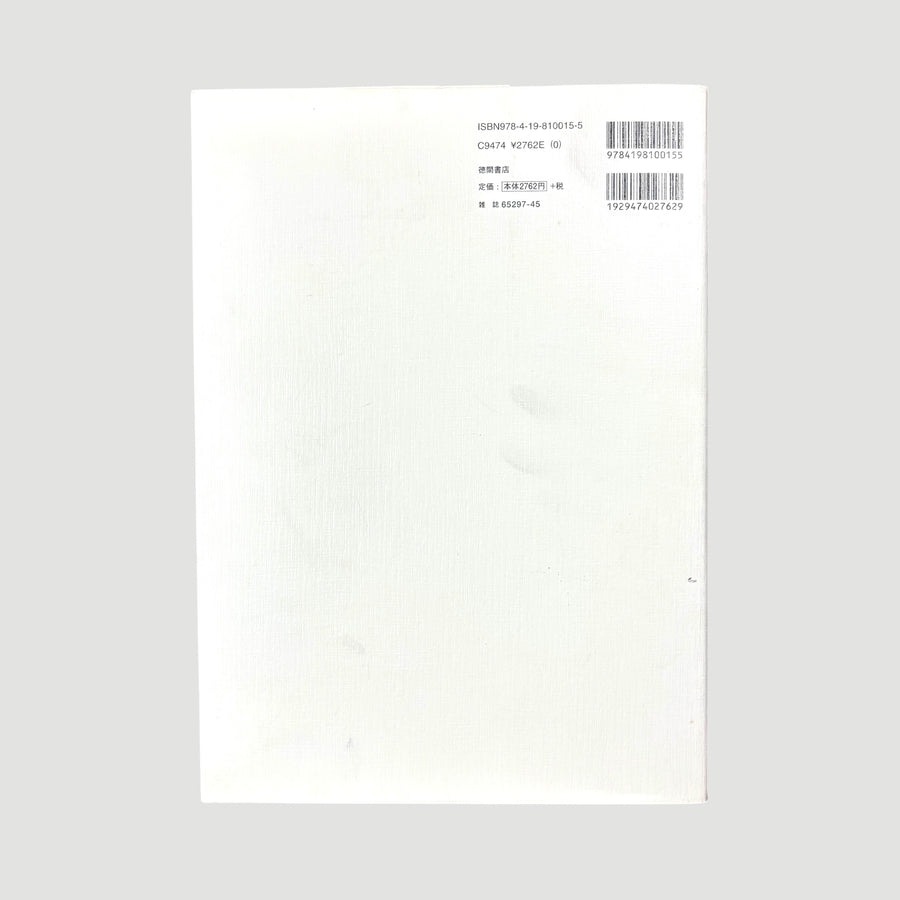 00's The Art of The Wind Rises