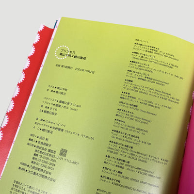 2004 Chiaki Kuriyama x Ninagawa Mika 'Princess'