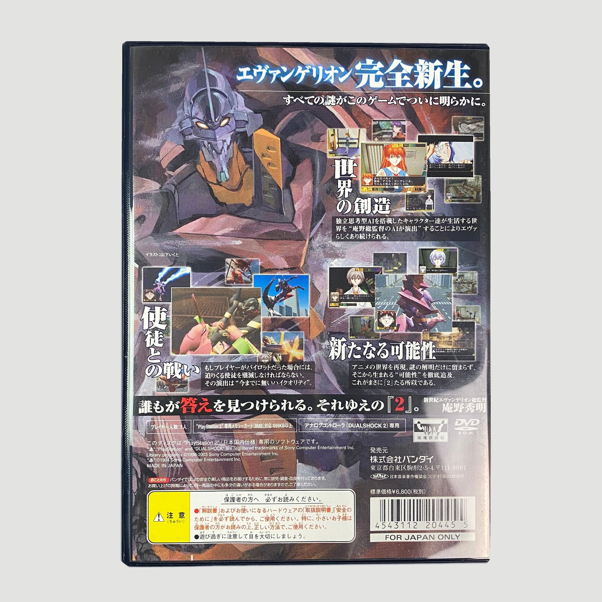 2003 Neon Genesis Evangelion 2 PS2 Game