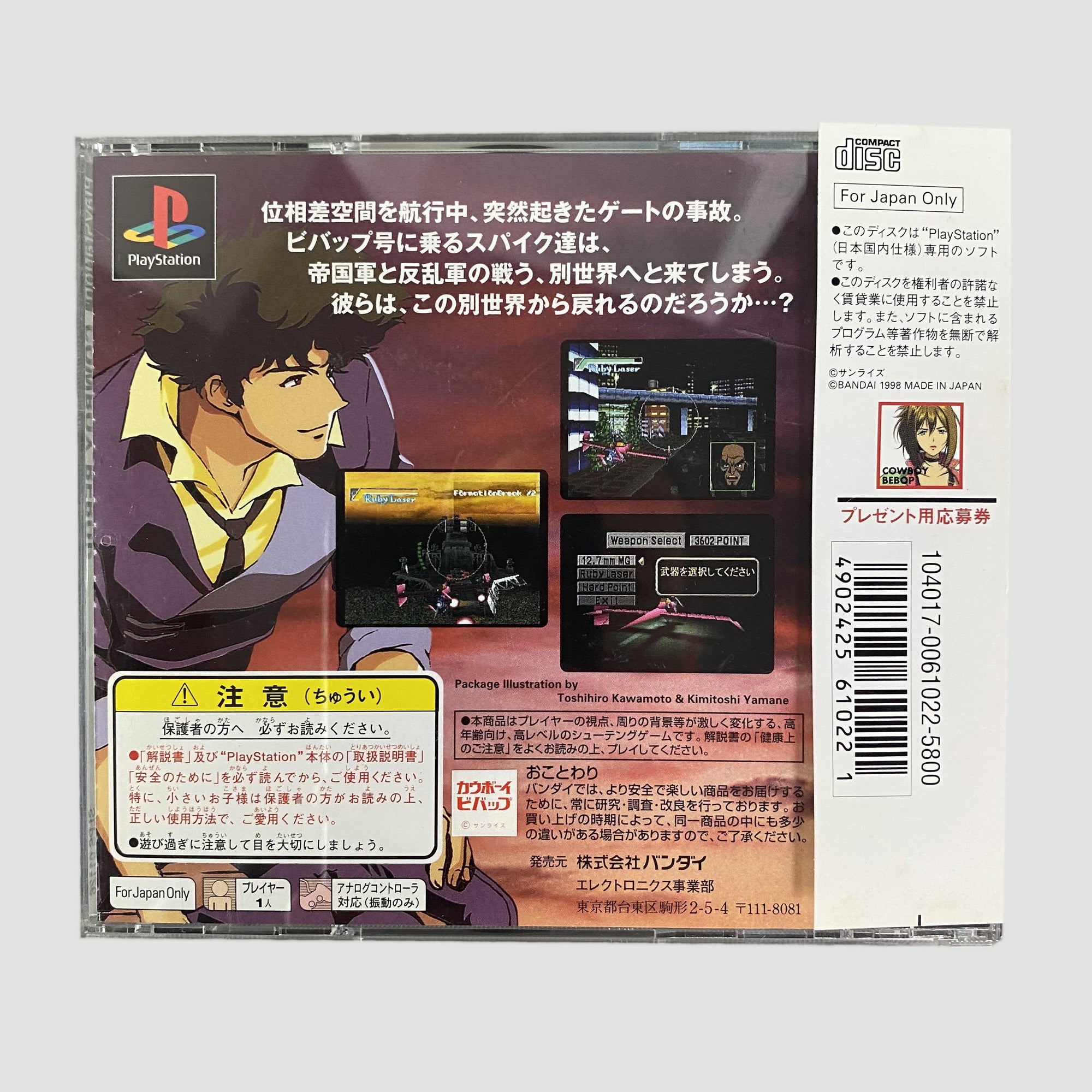 1998 Cowboy Bebop Bandai PlayStation 1 Game