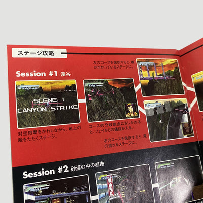 1998 Cowboy Bebop Bandai PlayStation 1 Game