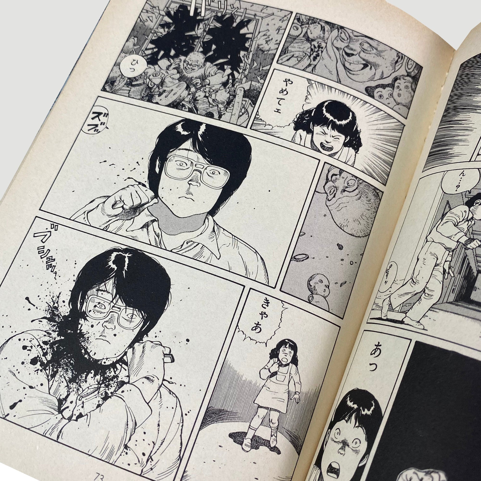 1988 Katsuhiro Otomo ‘Domu: A Child’s Dream’