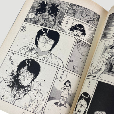 1988 Katsuhiro Otomo ‘Domu: A Child’s Dream’