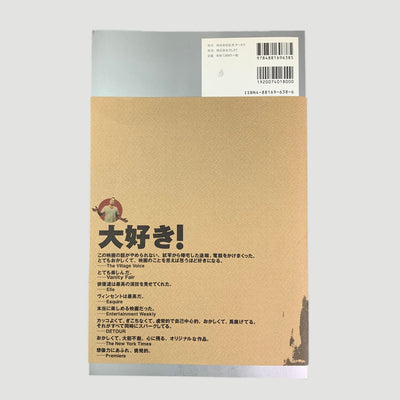 1998 Buffalo 66 Japanese Programme