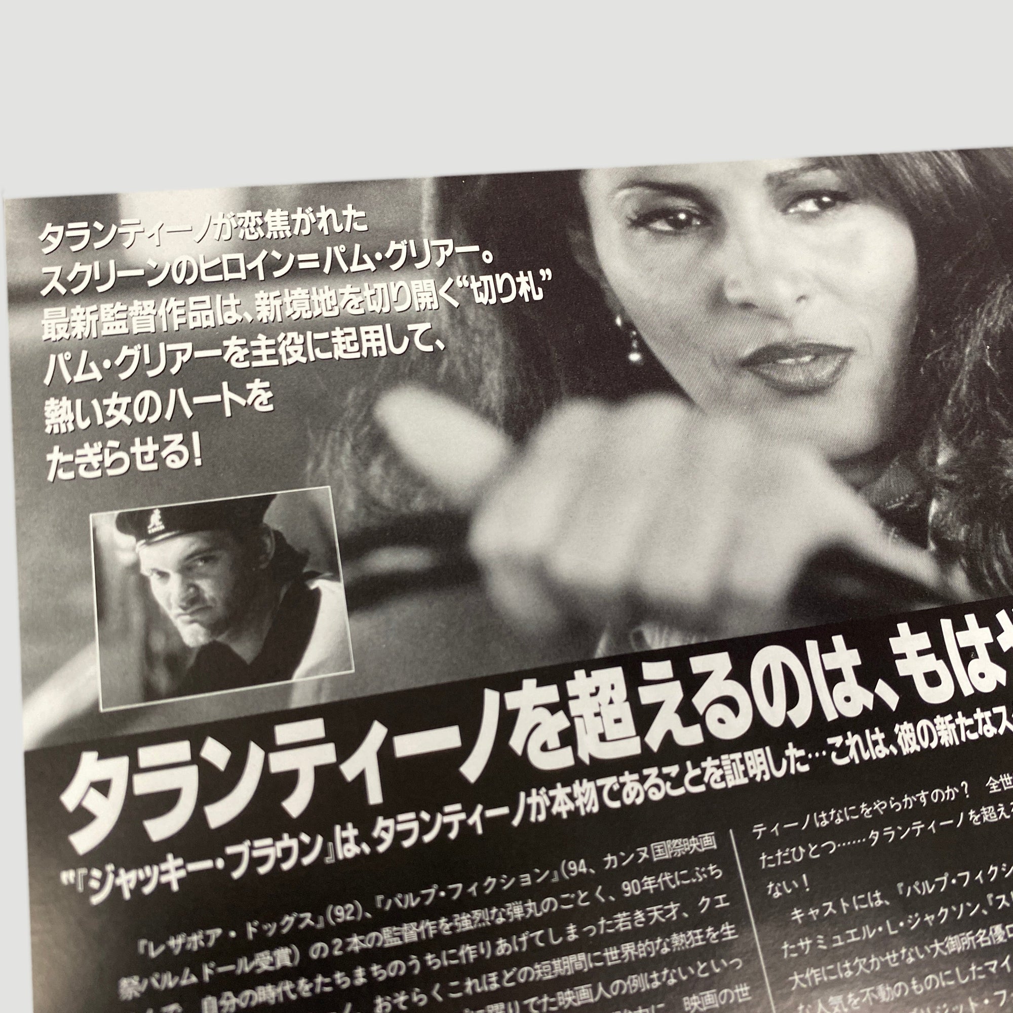 1995 Jackie Brown Japanese Chirashi Poster