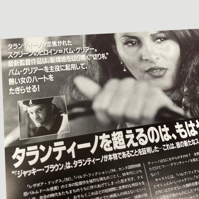 1995 Jackie Brown Japanese Chirashi Poster