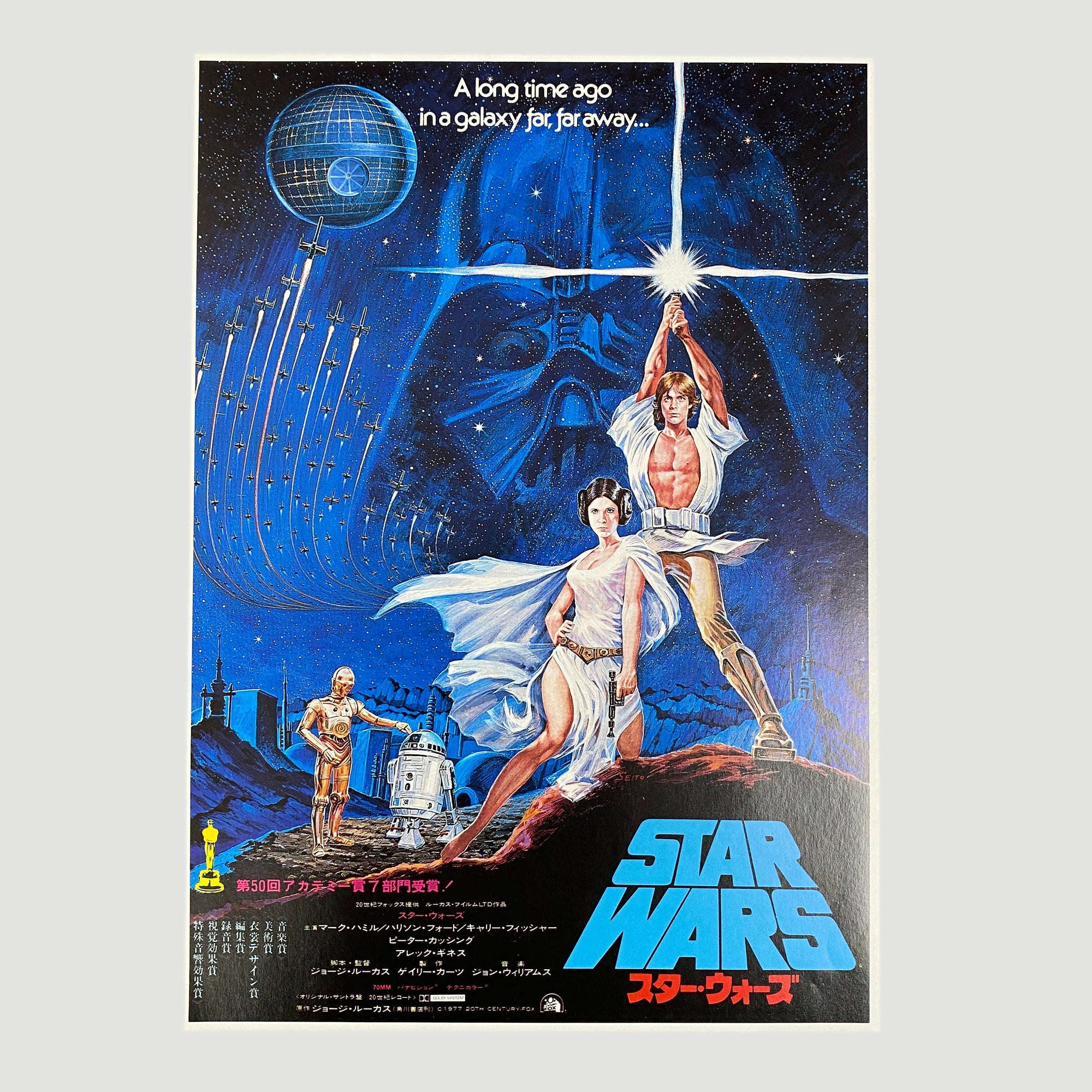 1977 Star Wars Japanese Chirashi Poster