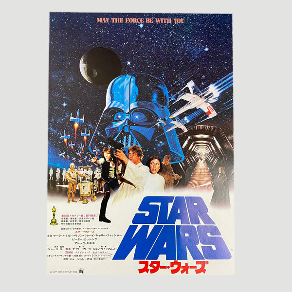 STAR WARS スター・ウォーズ 1977年版 Unified Goods