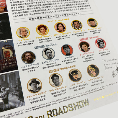 2020 The French Dispatch Japanese B5 Poster